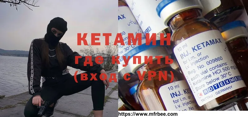 Кетамин ketamine Анжеро-Судженск