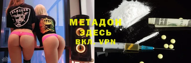 Метадон methadone  Анжеро-Судженск 